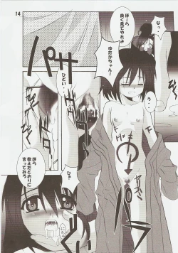 Page 13 of Raki Paki