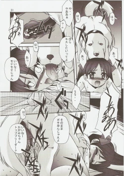 Page 30 of Raki Paki