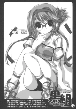 Page 11 of KUROGUMI vol.3