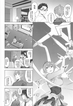 Page 4 of Nocturnal Swan | 月光下的白天鹅