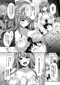 Page 122 of Harem Maid No Damedame Ecchi