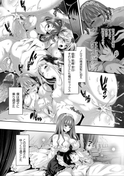 Page 124 of Harem Maid No Damedame Ecchi