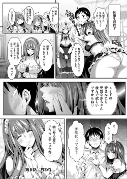 Page 144 of Harem Maid No Damedame Ecchi