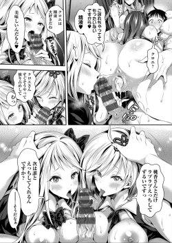 Page 156 of Harem Maid No Damedame Ecchi