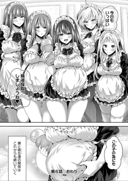 Page 176 of Harem Maid No Damedame Ecchi