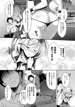 Page 44 of Harem Maid No Damedame Ecchi