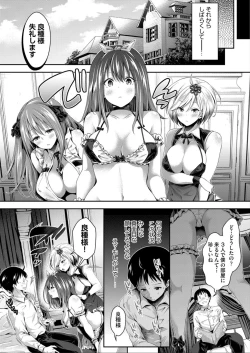Page 70 of Harem Maid No Damedame Ecchi