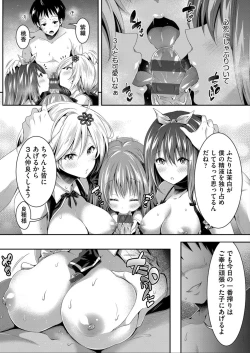 Page 74 of Harem Maid No Damedame Ecchi