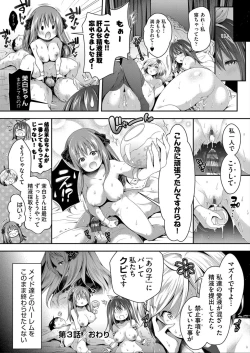 Page 84 of Harem Maid No Damedame Ecchi