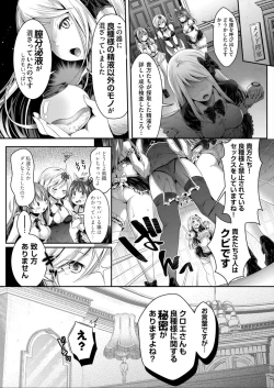 Page 90 of Harem Maid No Damedame Ecchi