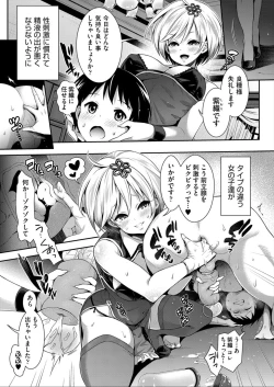 Page 9 of Harem Maid No Damedame Ecchi