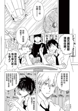 Page 12 of 让我来进入你吧？…用那个 02-03 Chinese