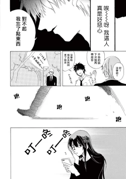 Page 33 of 让我来进入你吧？…用那个 02-03 Chinese