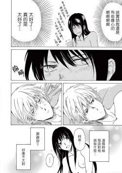 Page 47 of 让我来进入你吧？…用那个 02-03 Chinese