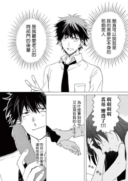 Page 53 of 让我来进入你吧？…用那个 02-03 Chinese