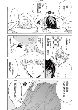 Page 55 of 让我来进入你吧？…用那个 02-03 Chinese