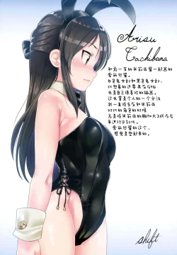 Page 4 of Seiheki Shinan Kyoushitsu