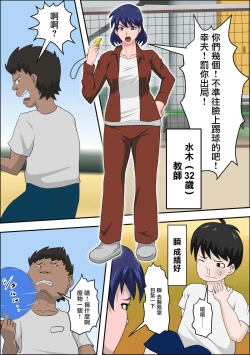 Page 4 of Ko Koushi to Sounanshitara Yareta WW