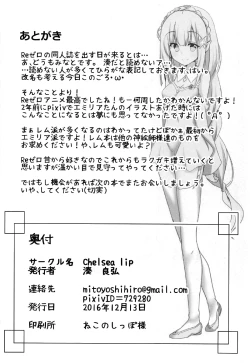 Page 21 of Uchi no Heroine Chouzetsu Choroin