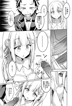 Page 4 of Uchi no Heroine Chouzetsu Choroin