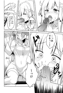 Page 7 of Uchi no Heroine Chouzetsu Choroin