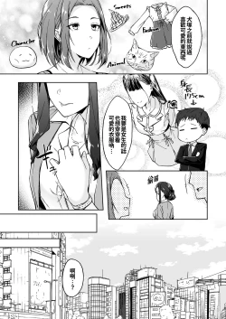 Page 8 of Kyuujitsu no Joushi ni wa, Kawaii Himitsu ga Aru. | 假日的上司有個可愛的秘密。