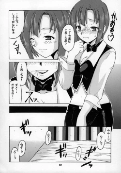 Page 19 of Rio ni omakase