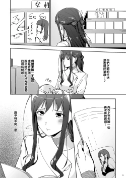 Page 15 of Kyuujitsu no Joushi ni wa, Kawaii Himitsu ga Aru. 2