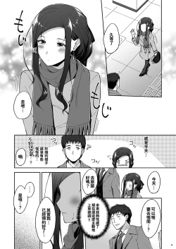 Page 17 of Kyuujitsu no Joushi ni wa, Kawaii Himitsu ga Aru. 2