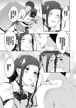 Page 28 of Kyuujitsu no Joushi ni wa, Kawaii Himitsu ga Aru. 2