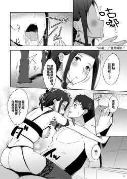 Page 35 of Kyuujitsu no Joushi ni wa, Kawaii Himitsu ga Aru. 2