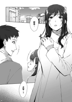 Page 4 of Kyuujitsu no Joushi ni wa, Kawaii Himitsu ga Aru. 2