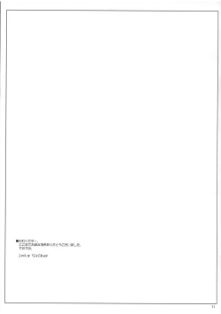 Page 11 of Rough Sketch 19