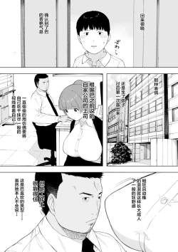 Page 6 of Aisai, Doui no Ue, Netorare 5