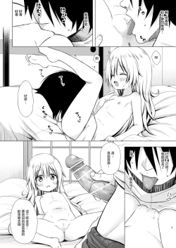 Page 10 of Maronchi no Jijou