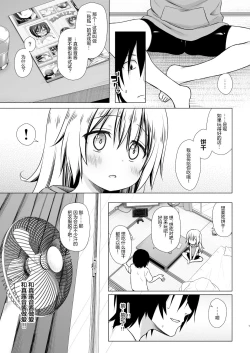 Page 7 of Maronchi no Jijou