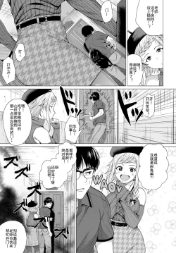 Page 4 of Dasshutsu Seikou!?