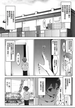 Page 2 of Himitsu no Otetsudai