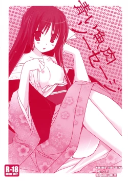 Page 1 of Aoi Gyoniku Sausage