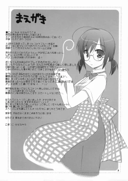 Page 2 of Aoi Gyoniku Sausage