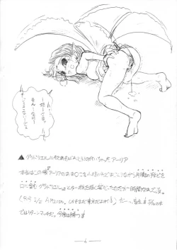 Page 6 of Route Map Extra 2