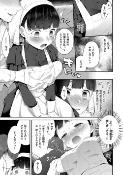 Page 165 of Ikenai Koto Shitai