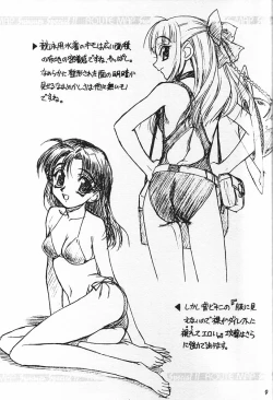 Page 8 of ROUTE MAP Summer Special!!