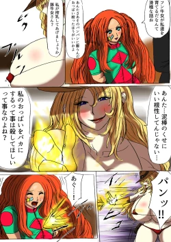 Page 19 of Shibou Yuugi Dai 3-tou