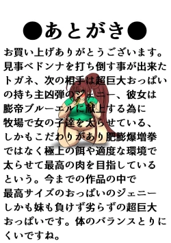 Page 31 of Shibou Yuugi Dai 3-tou