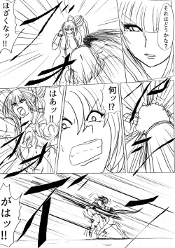 Page 38 of Shibou Yuugi Dai 3-tou