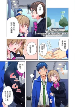 Page 2 of Mafuyu no Shukuchoku-shitsu de Asedaku Ecchi ~ Hokahoka Yutanpo JK Ikaga desu ka?