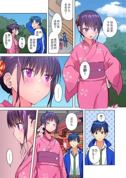 Page 8 of Mafuyu no Shukuchoku-shitsu de Asedaku Ecchi ~ Hokahoka Yutanpo JK Ikaga desu ka?
