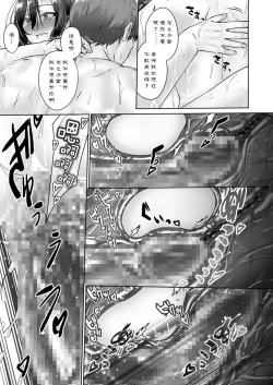 Page 21 of Oshiego no Shounen to Onsen Ecchi