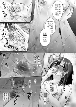 Page 23 of Oshiego no Shounen to Onsen Ecchi
